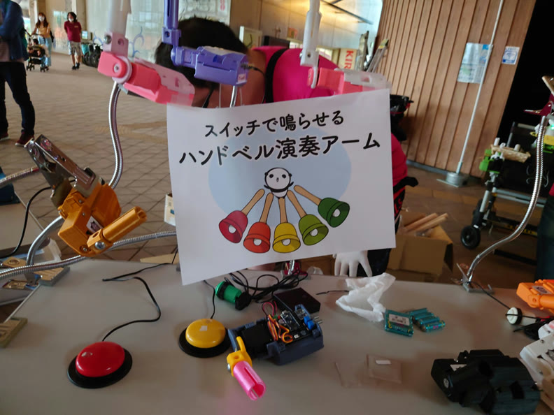 一般公開当時の「スイッチで鳴らせるハンドベル演奏アーム」展示ブース
