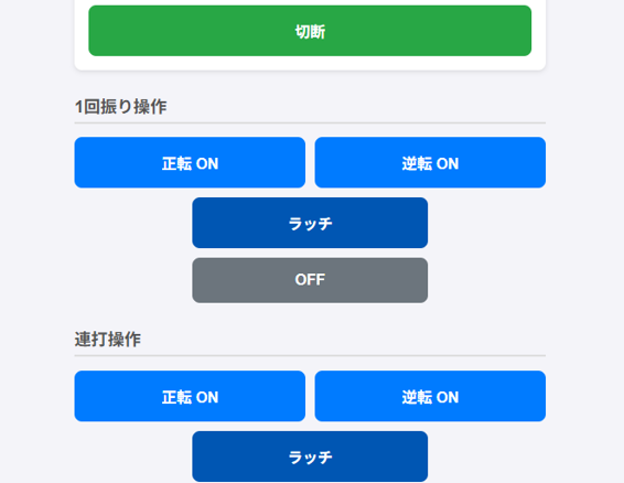 専用Webアプリでかんたん設定