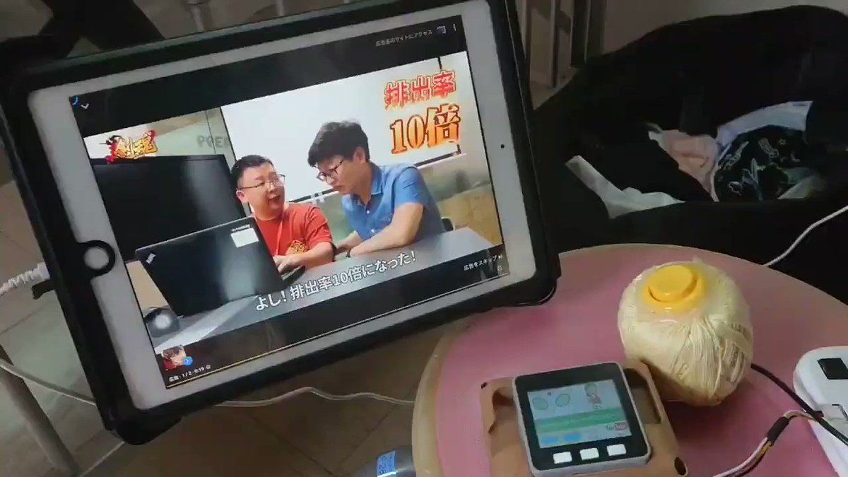 iPadでYouTubeを再生し、手前の黄色いボタンのスイッチで広告スキップ・早送りができるようにした仕組み