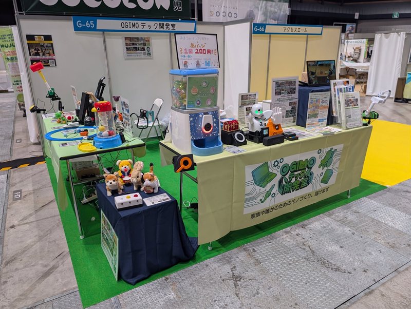 展示会・イベント出展のようす