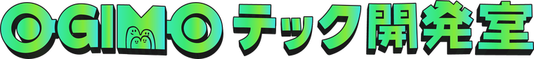 OGIMOテック開発室