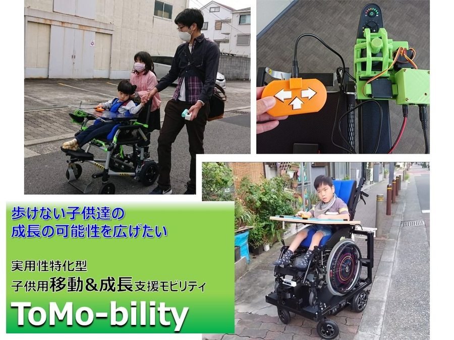 ToMobility V2