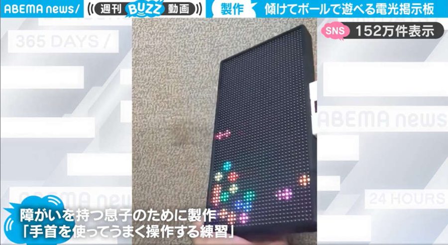 電光掲示板