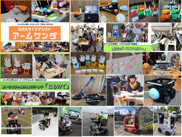 2023年 研究開発まとめ