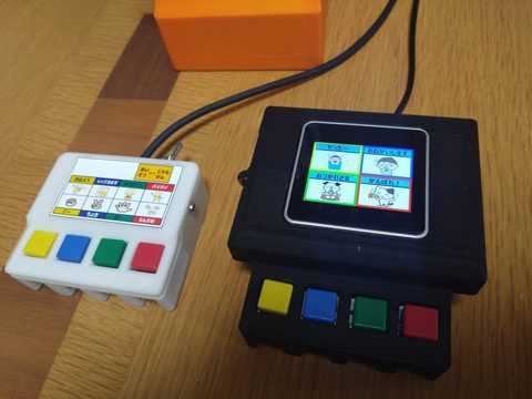 ロックスイッチ
