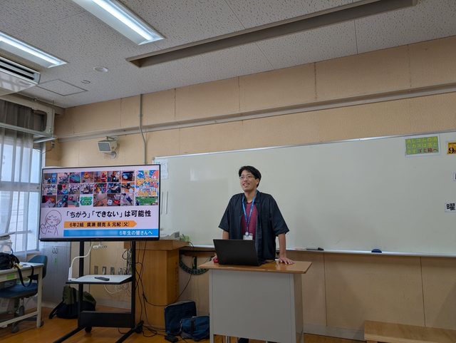 小学校での授業講演(タイトルスライド)